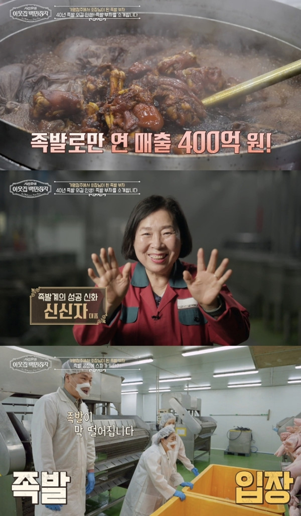 ▲'서장훈의 이웃집 백만장자'(사진출처=EBS1 )