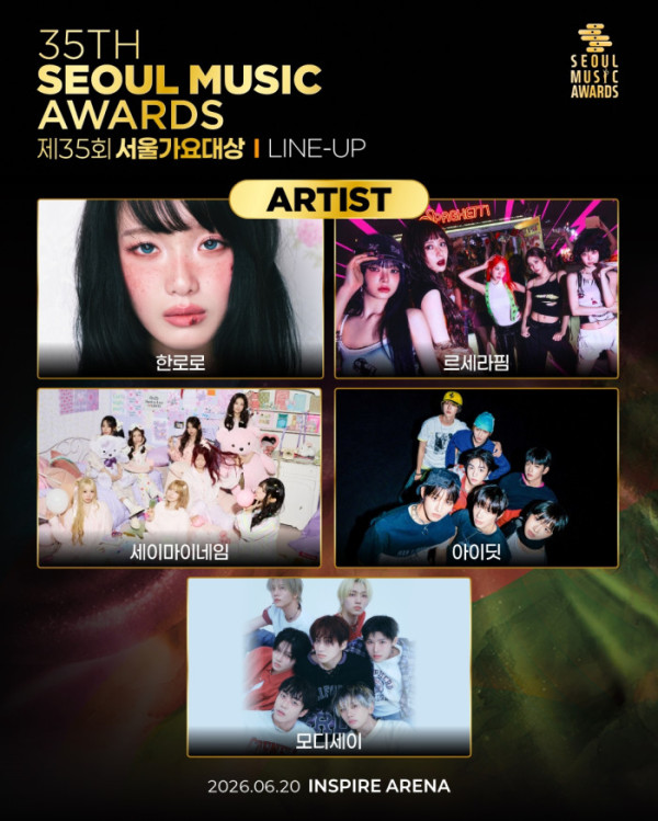 ▲'서울가요대상' (사진출처=서울가요대상 조직위원회)