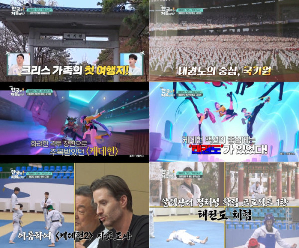 ▲'어서와 한국은' (사진출처=MBC에브리원)