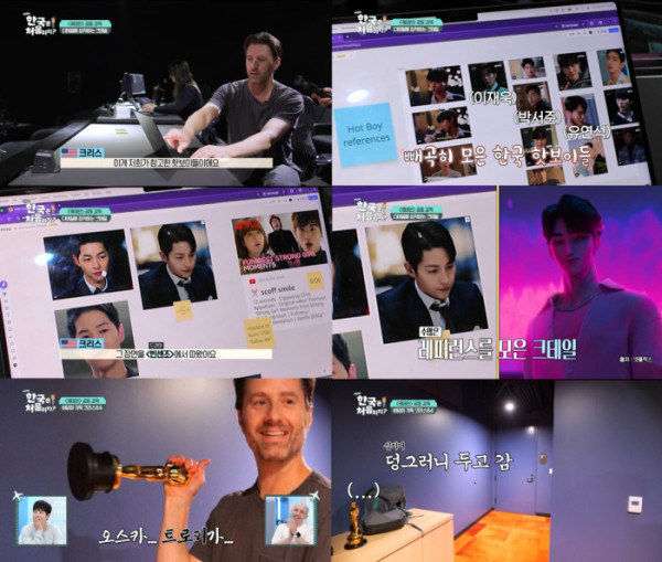 ▲'어서와 한국은' (사진출처=MBC에브리원)
