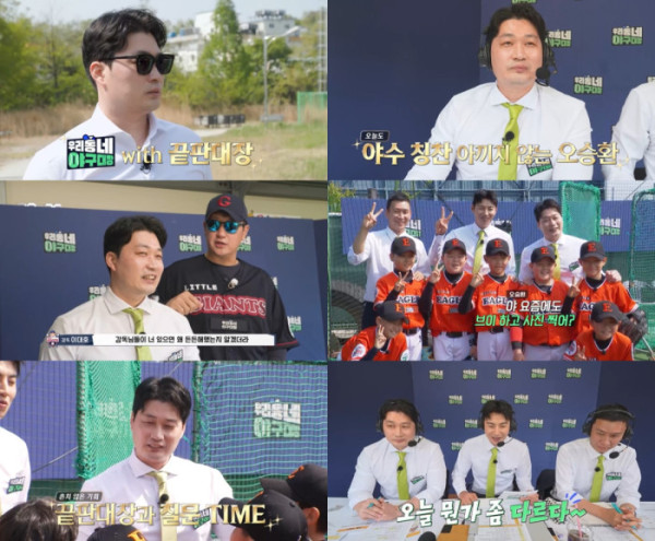 ▲'우리동네 야구대장'(사진출처=KBS 2TV)