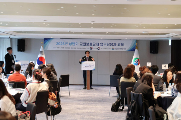 ▲상반기 교원보호공제 업무담당자 교육 (사진출처=학교안전공제중앙회)