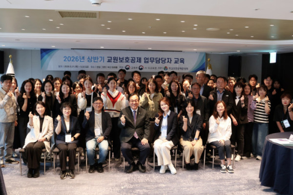 ▲상반기 교원보호공제 업무담당자 교육 (사진출처=학교안전공제중앙회)