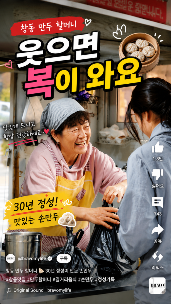 (AI 생성 이미지)