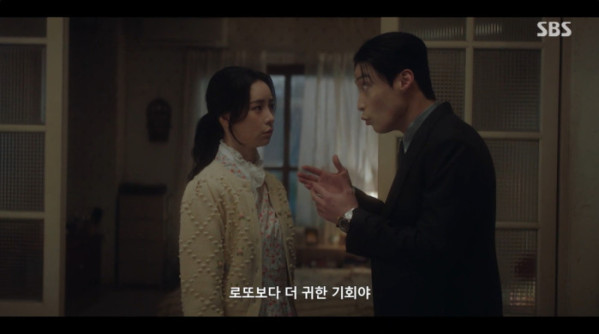 ▲‘멋진 신세계’ 5회(사진출처=SBS)