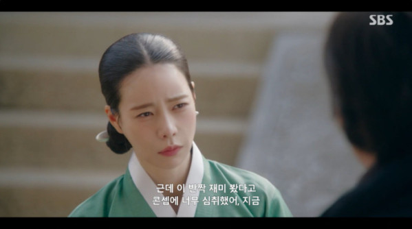 ▲‘멋진 신세계’ 5회(사진출처=SBS)