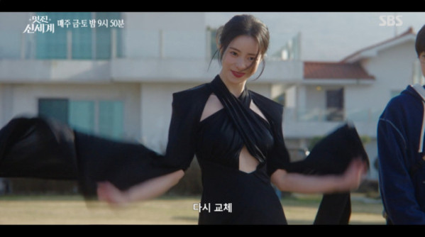 ▲‘멋진 신세계’ 5회(사진출처=SBS)