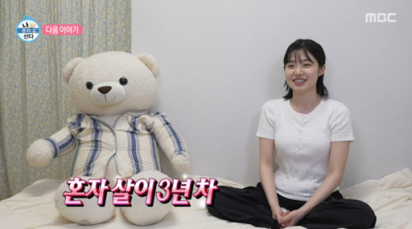 ▲'나 혼자 산다' 최지수(사진출처=MBC)