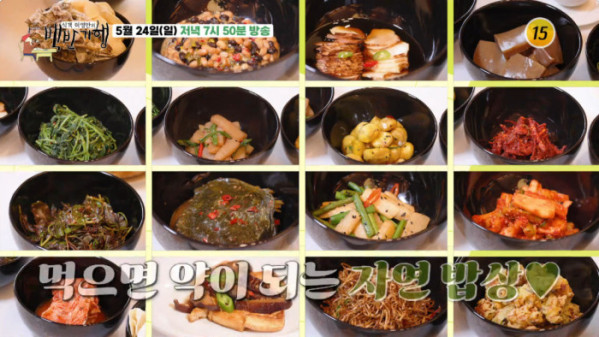 ▲'백반기행' (사진출처=tv조선)