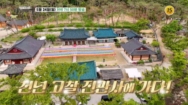 ▲'백반기행' (사진출처=tv조선)