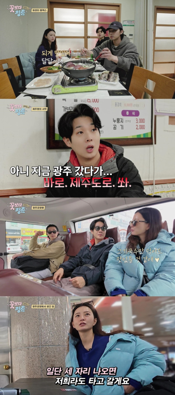 ▲‘꽃보다 청춘: 리미티드 에디션’(사진출처=tvN)