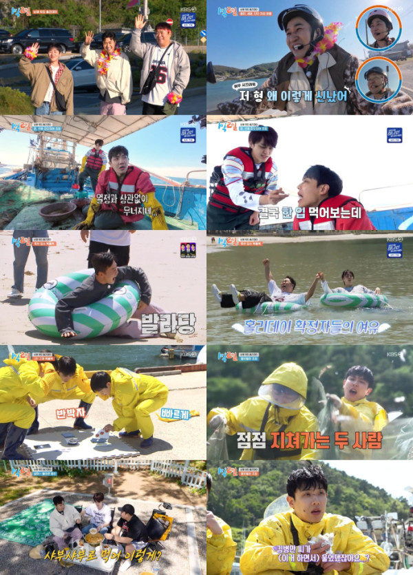 ▲'1박 2일' (사진출처=KBS 2TV)