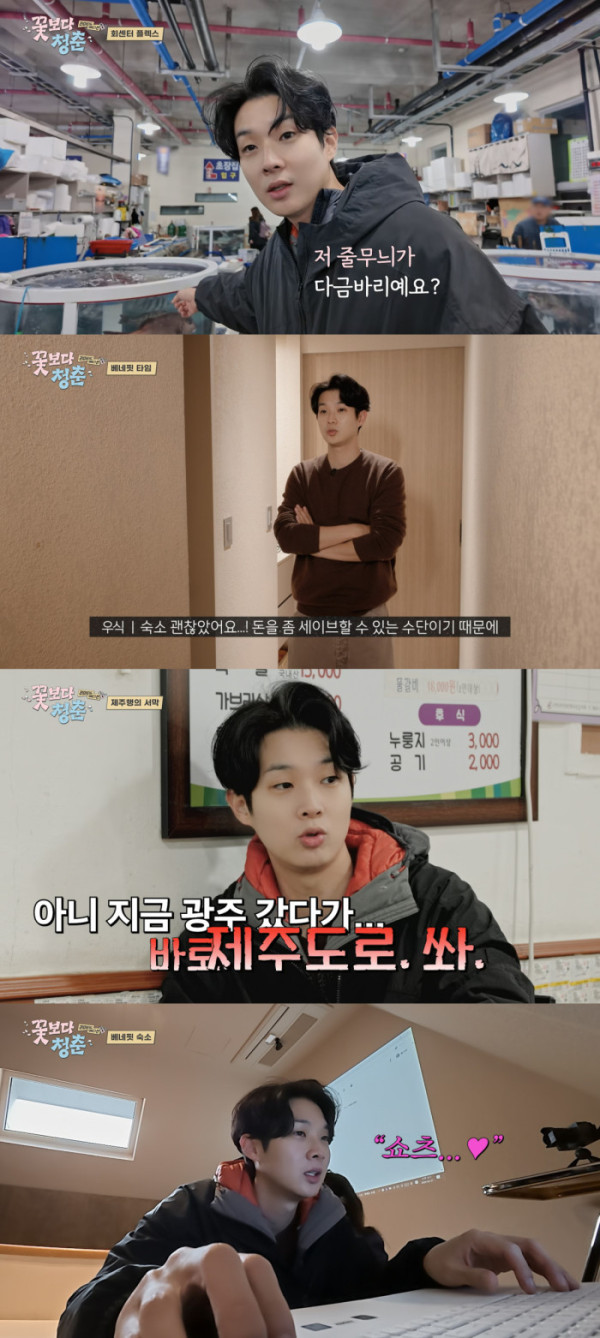 ▲‘꽃보다 청춘: 리미티드 에디션’ 최우식(사진출처=tvN)