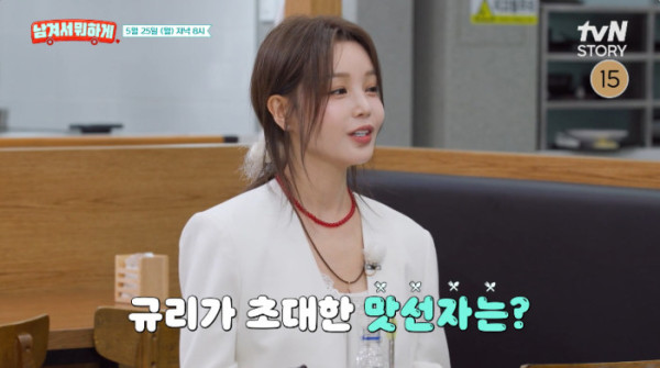▲'남겨서 뭐하게' (사진출처=tvN STORY)