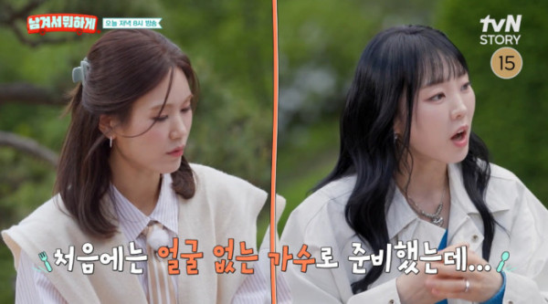 ▲'남겨서 뭐하게' (사진출처=tvN STORY)