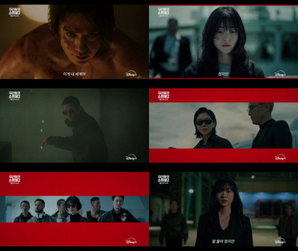 ▲'킬러들의 쇼핑몰' 시즌2 예고편(사진출처=월트디즈니 컴퍼니 코리아)