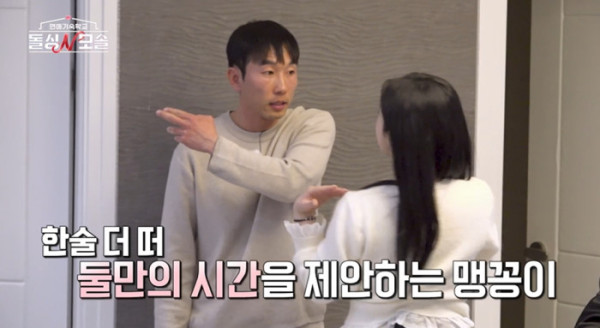 ▲'돌싱n모솔' 7화(사진출처=MBC에브리원·E채널)