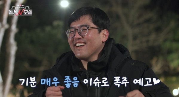 ▲'돌싱n모솔' 7화(사진출처=MBC에브리원·E채널)
