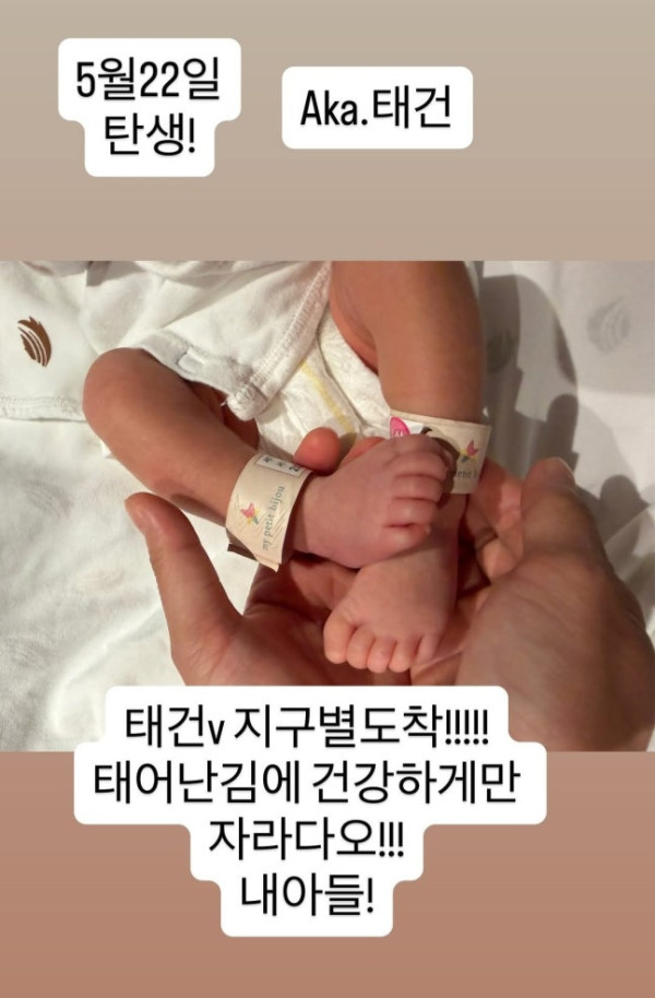 ▲이시언 득남(사진=이시언 SNS)