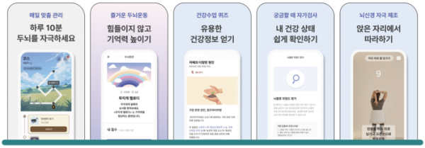 ▲실비아 앱 소개 이미지. (그래픽 유영현 기자)