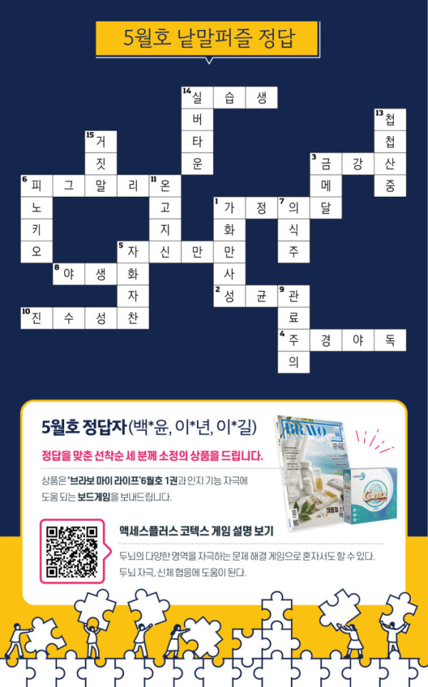 (이미지=이은숙 기자)