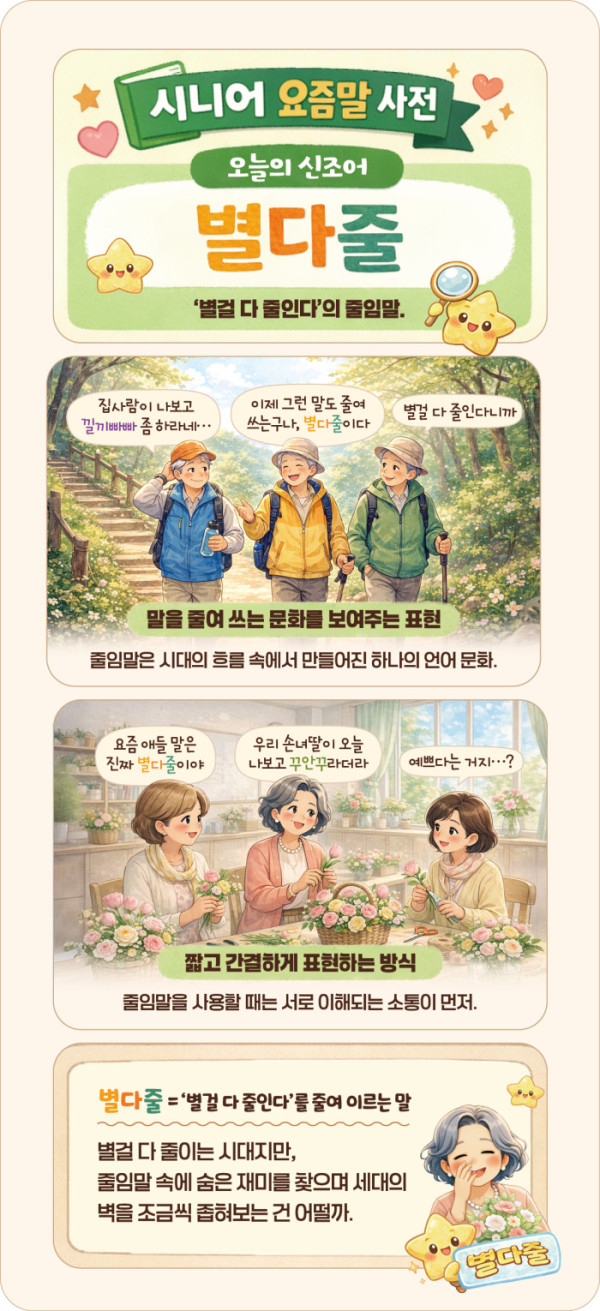 (이미지=이은숙 기자ㆍAI 생성)