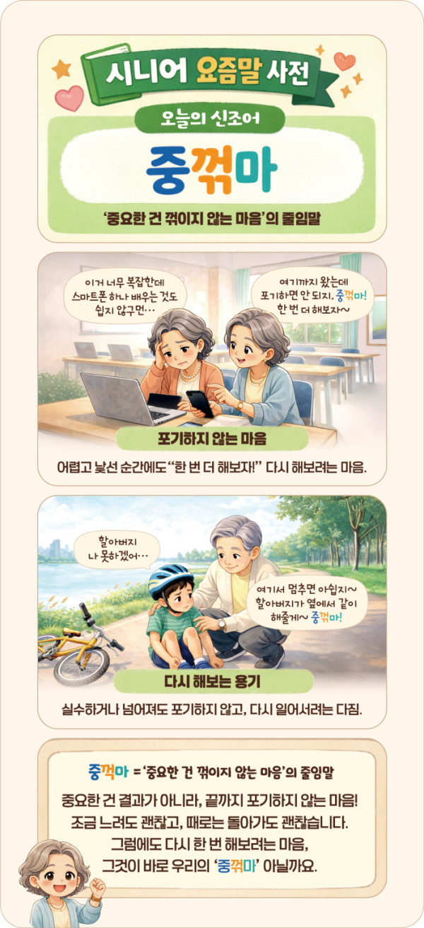 (이미지=이은숙 기자ㆍAI 생성)