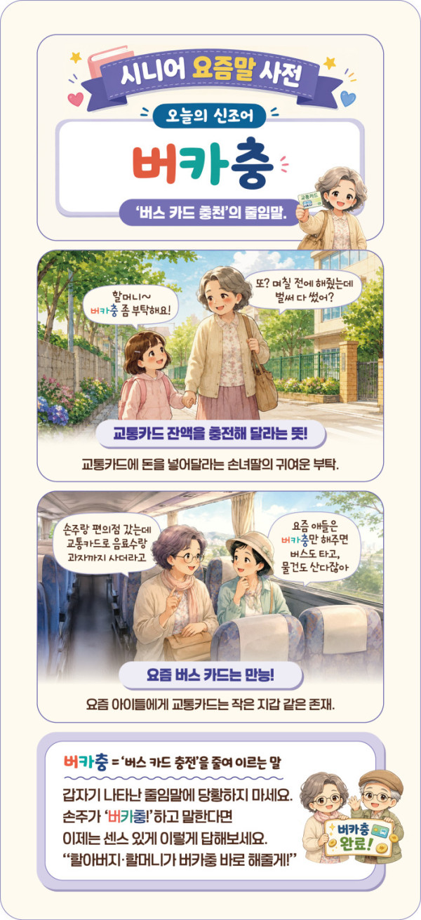 (이미지=이은숙 기자ㆍAI 생성)