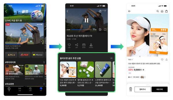 ▲웨이브 미디어 커머스(사진출처=웨이브)