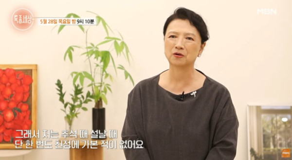 ▲'특종세상' 박순천(사진=MBN 방송화면 캡처)
