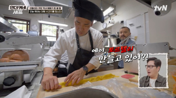 ▲'언더커버 셰프' 샘킴(사진=tvN 방송화면 캡처)