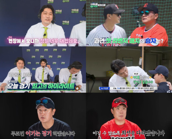 ▲'우리동네 야구대장'(사진출처=KBS 2TV)