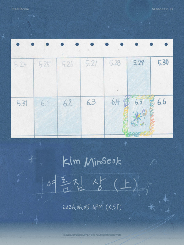 ▲김민석 '여름집 상 (上)' 컴백 포스터(사진출처=어비스컴퍼니)