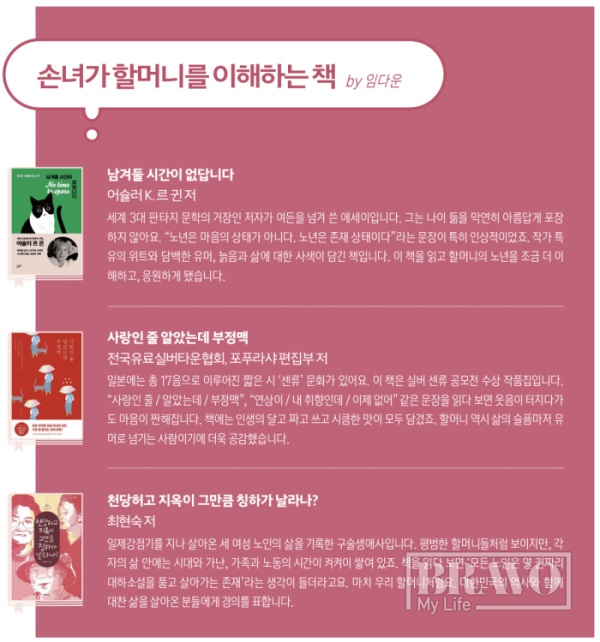 (이미지=이은숙 기자)
