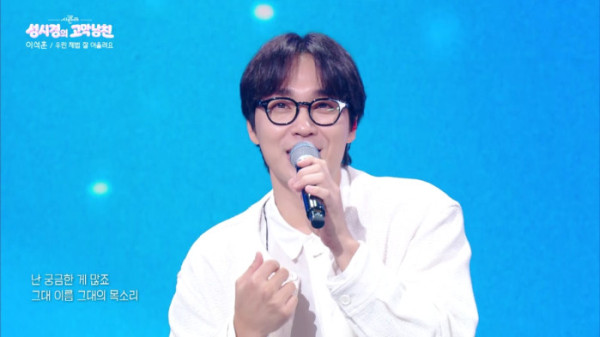 ▲'더 시즌즈-성시경의 고막남친' 이석훈(사진출처=KBS2)