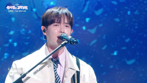 ▲'더 시즌즈-성시경의 고막남친' 김재환(사진출처=KBS2)