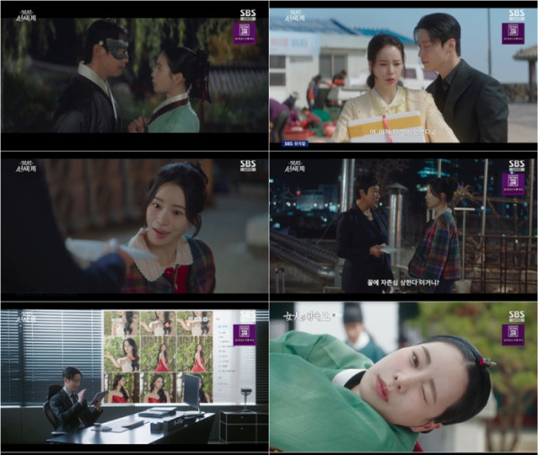 ▲'멋진 신세계' 7화(사진출처=SBS)
