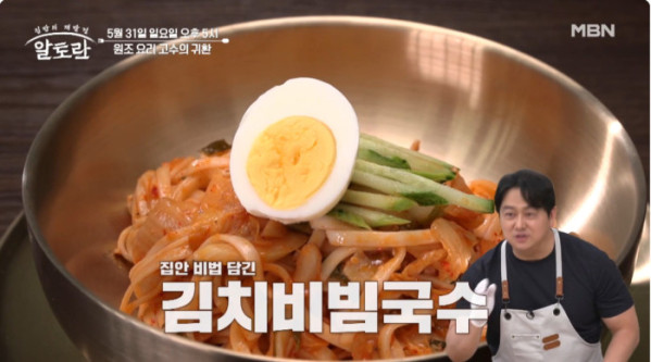▲'알토란' (사진출처=MBN)