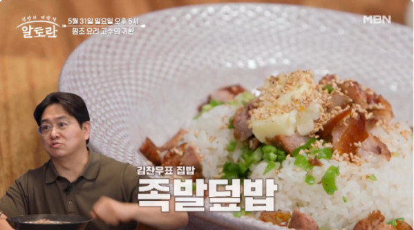 ▲'알토란' (사진출처=MBN)