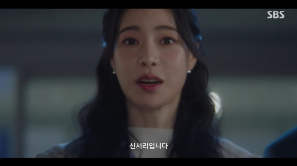 ▲‘멋진 신세계’ 8회(사진출처=SBS)