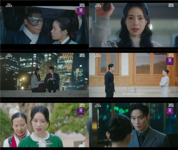▲‘멋진 신세계’ 8회(사진출처=SBS)
