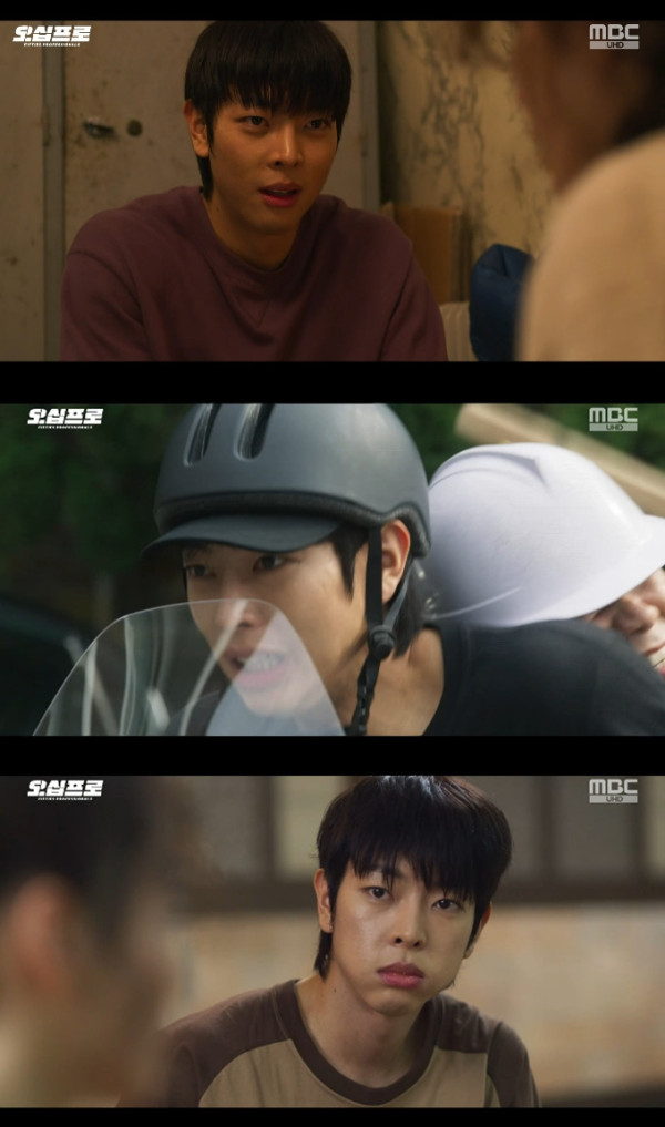 ▲'오십프로' 김성정(사진출처=MBC)
