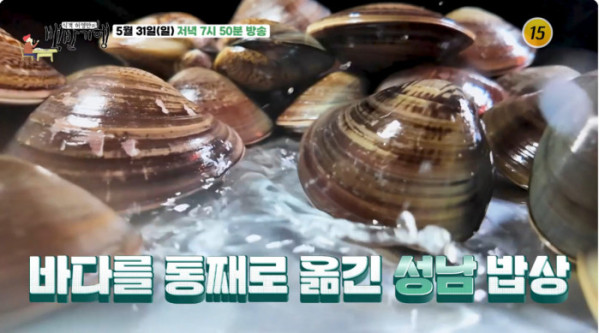 ▲'백반기행' 성남 (사진출처=tv조선)