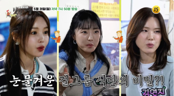 ▲'백반기행' 성남 (사진출처=tv조선)
