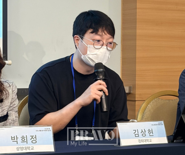 ▲김상현 경희대학교 교수가 29일 세종대학교 컨벤션센터에서 열린 2026년 한국노년학회 전기학술대회 기획세션에서 ‘AgeTech 최신동향 및 트렌드'를 주제로 발표하고 있다.(박지수 기자 jsp@)