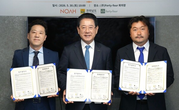 ▲일본을 방문 중인 김영록 전남도지사는 최근 일본 도쿄에서 홈쇼핑·통신판매 전문기업 포티포(Forty-four), 물류·유통 전문기업 노아(NOAH)와 '전남 농수산식품 일본 시장 진출 및 수출 확대를 위한 업무협약(MOU)'을 체결했다. (사진제공=전남도)