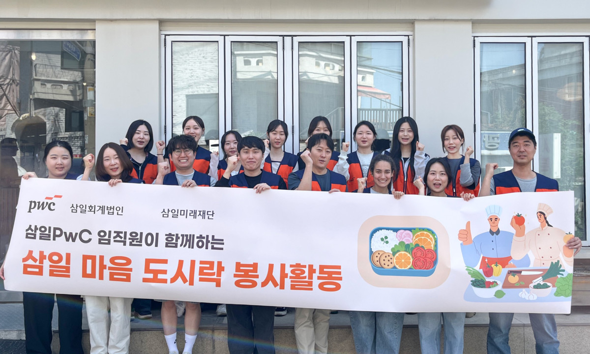 (삼일PwC)