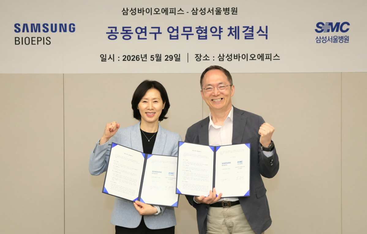 삼성바이오에피스-삼성서울병원, 공동연구 협약 체결