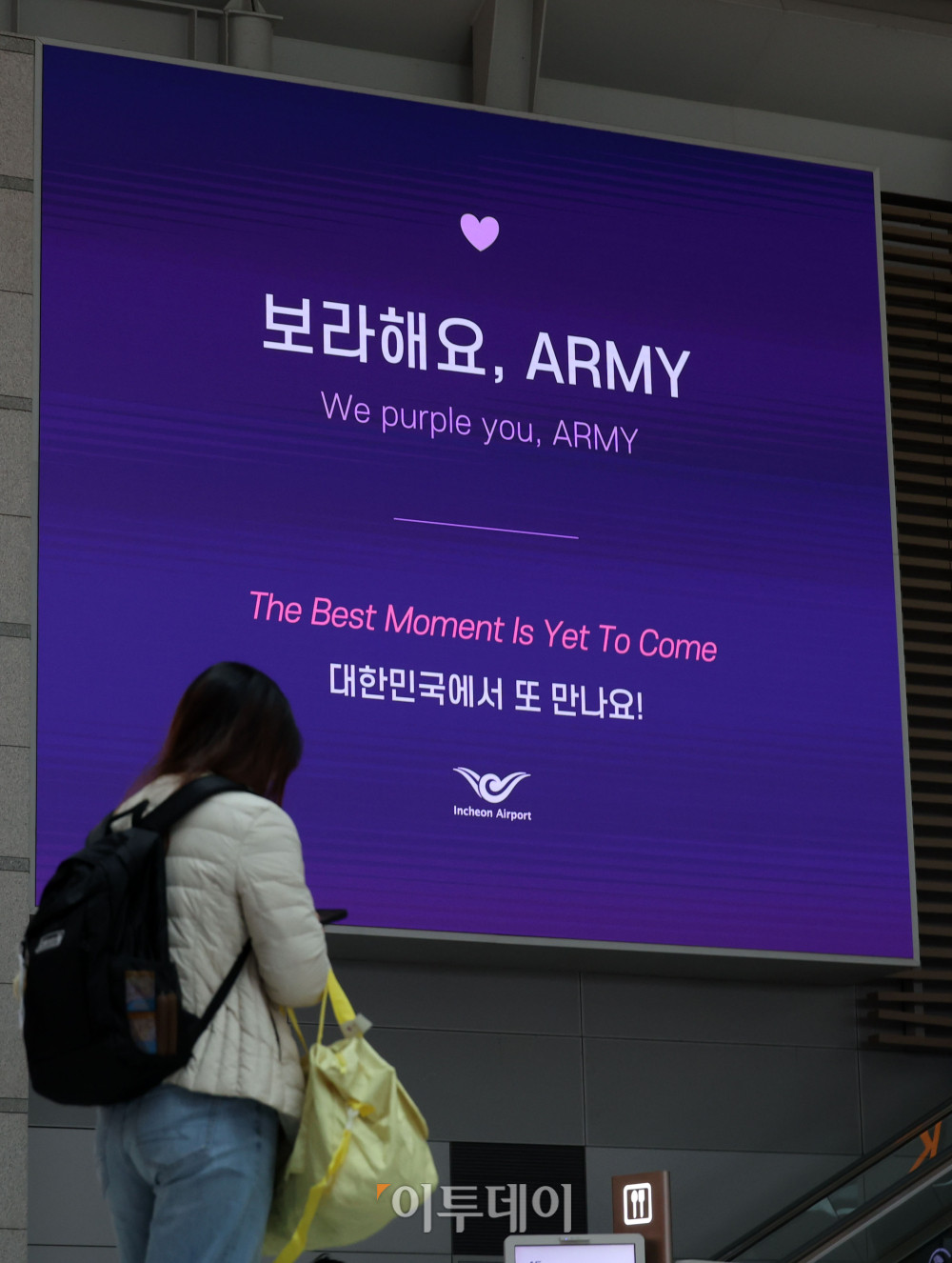 ▲올해 3월 인천국제공항 제1터미널 출국장에 방탄소년단(BTS)의 상징색인 보라색을 활용한 '보라해요, ARMY'와 함께 'The Best Moment Is Yet To Come'(최고의 순간은 아직 오지 않았다), '대한민국에서 또 만나요!'라는 문구가 표출되고 있다. 고이란 기자 photoeran@ (이투데이DB)