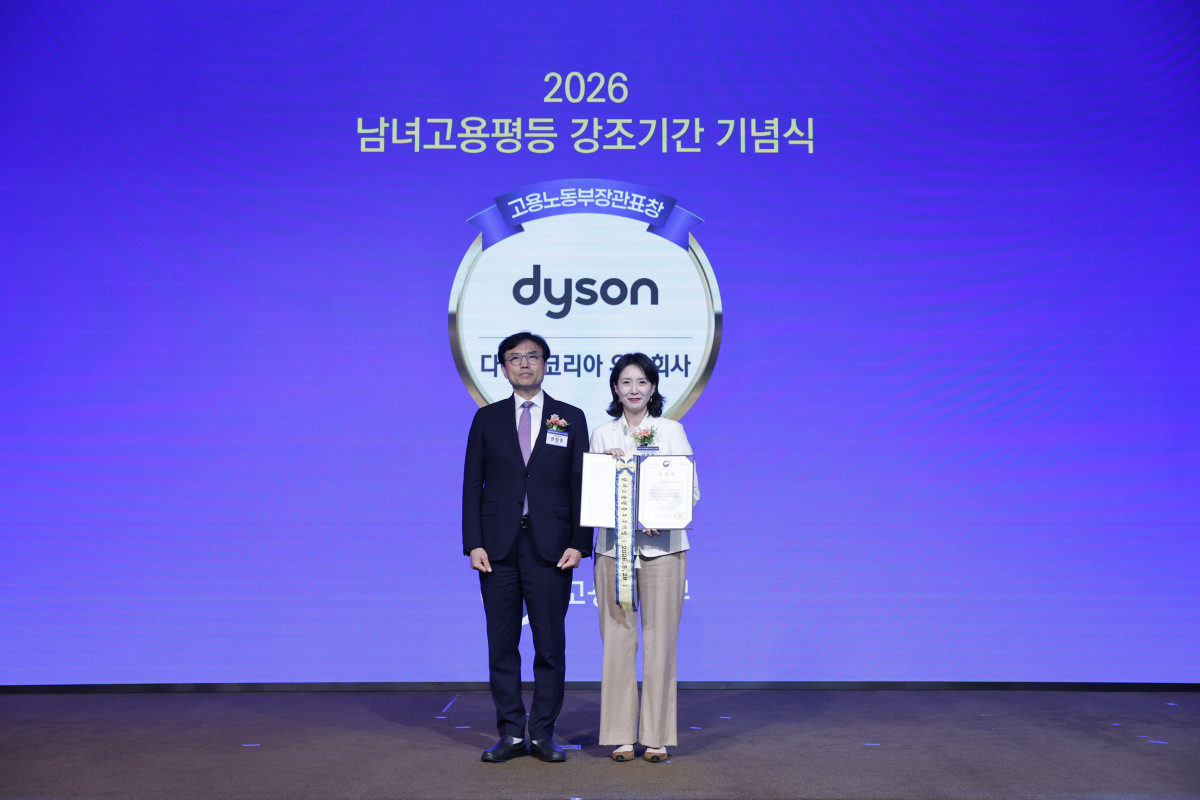▲다이슨코리아, 2026 남녀고용평등 강조기간 기념식 고용노동부장관상 수상 (사진제공-다이슨코리아)